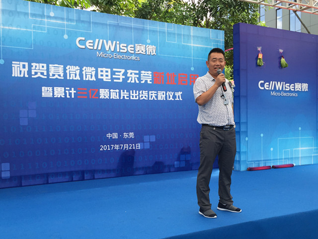 匠心筑梦松山湖,赛微聚势再腾飞