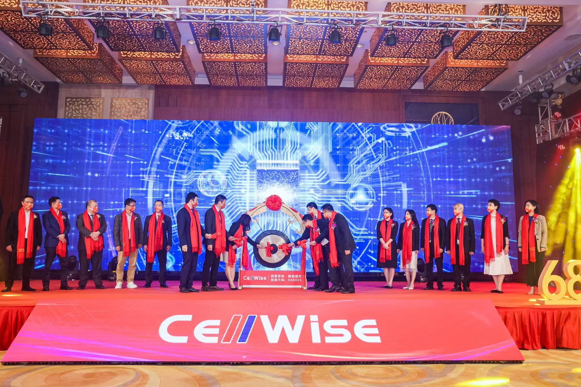 全新的起点,不变的初心,赛微微电成功登陆科创板